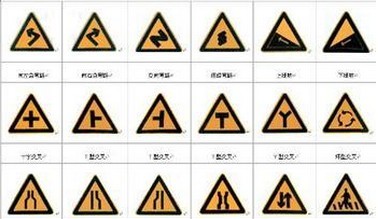 公路標志牌