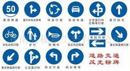 道路標(biāo)志牌