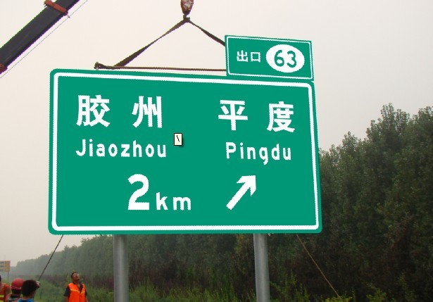 公路標志牌的特性